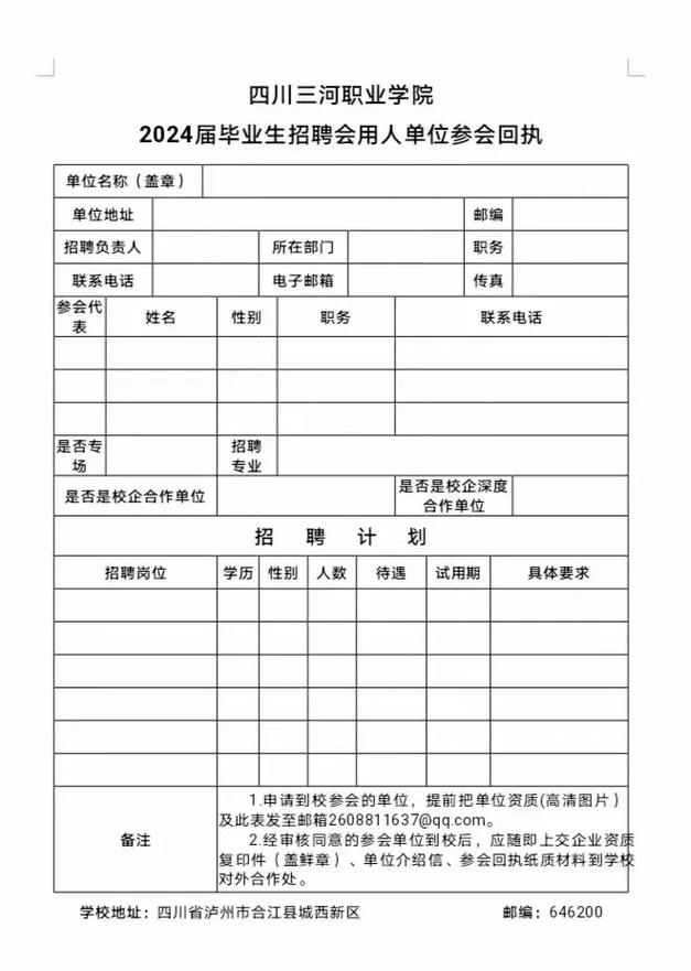 三河职业技术学校学费?三河职业技术学校招生简章?-第2张图片-职教招生网 三河职业技术学校学费?三河职业技术学校招生简章?-第2张图片-职教招生网