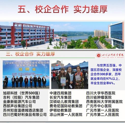三河职业技术学校学费?三河职业技术学校招生简章?-第5张图片-职教招生网 三河职业技术学校学费?三河职业技术学校招生简章?-第5张图片-职教招生网