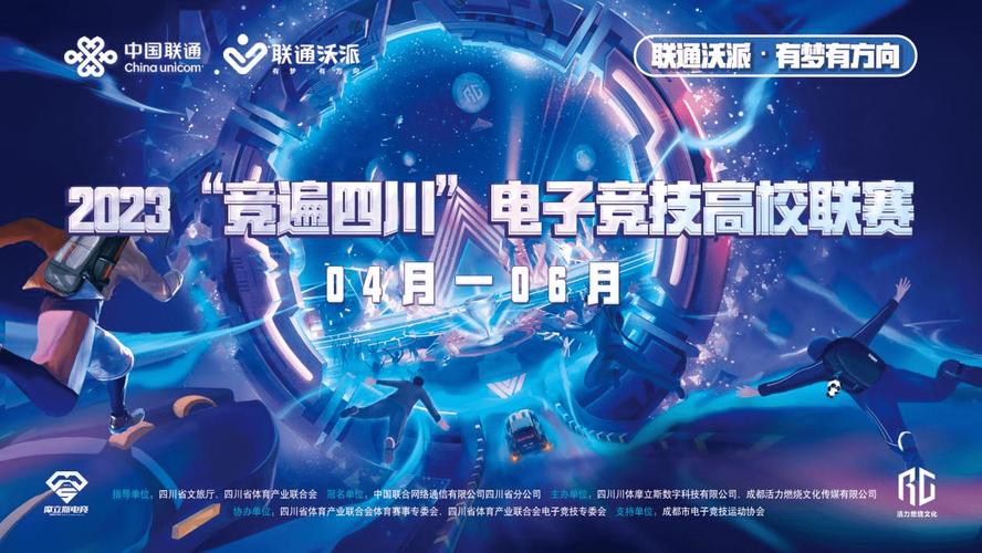 成都电竞专业的职业学校,成都电竞学校有哪些?-第3张图片-职教招生网 成都电竞专业的职业学校,成都电竞学校有哪些?-第3张图片-职教招生网