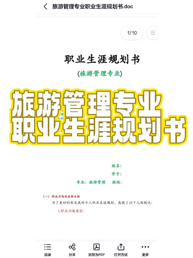 大专专业旅游管理,大专旅游管理专业课程有哪些?-第2张图片-职教招生网 大专专业旅游管理,大专旅游管理专业课程有哪些?-第2张图片-职教招生网