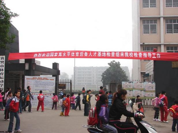襄樊市体育运动学校,襄樊市体育运动学校96界毕业生报告证?-第5张图片-职教招生网 襄樊市体育运动学校,襄樊市体育运动学校96界毕业生报告证?-第5张图片-职教招生网