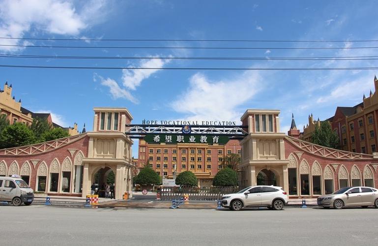 成都成都市郫县希望职业学校，四川省成都市郫都区希望职业学院？-第1张图片-职教招生网