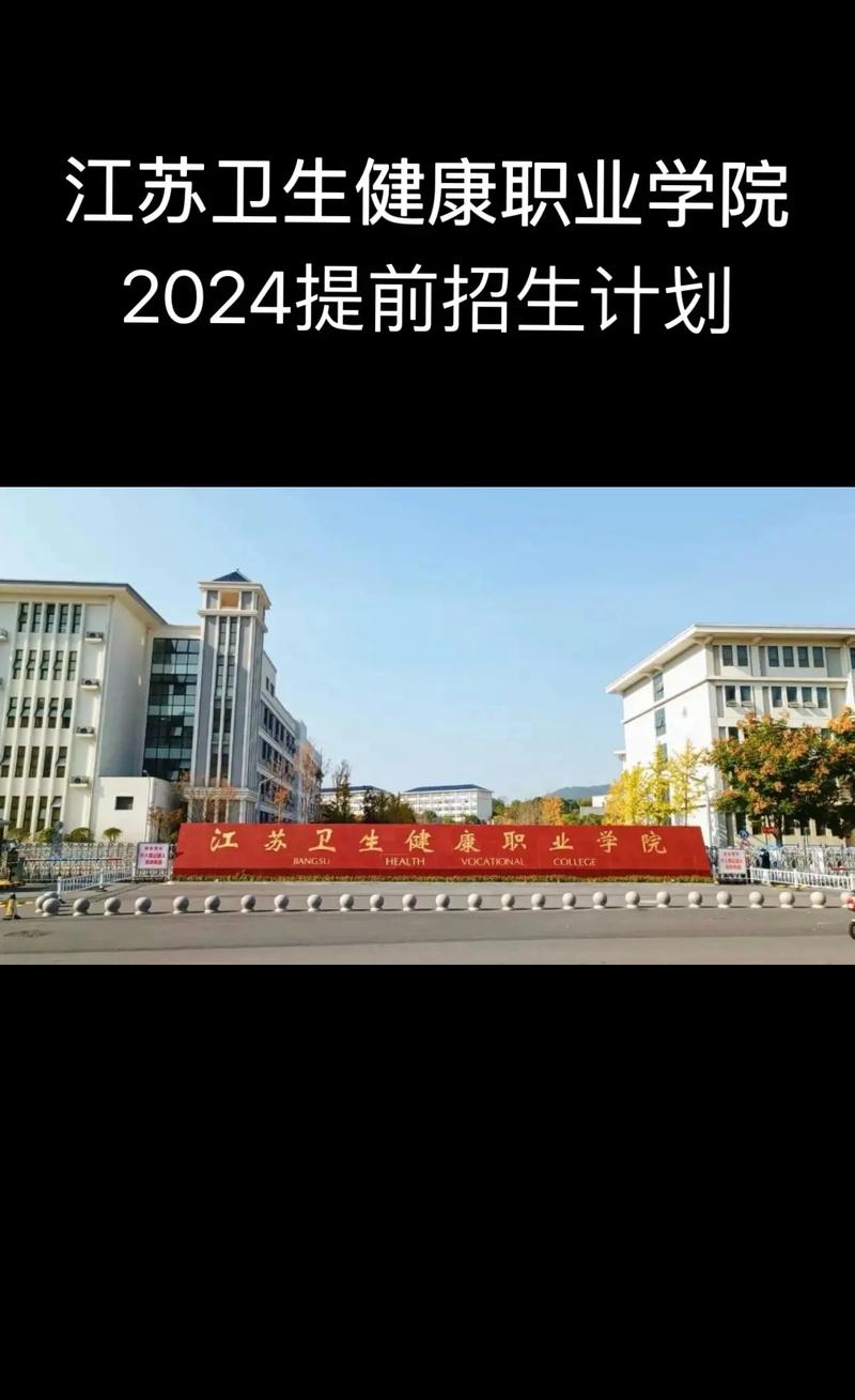 江苏卫生健康职业技术学院,江苏卫生健康职业技术学院招聘?-第6张图片-职教招生网 江苏卫生健康职业技术学院,江苏卫生健康职业技术学院招聘?-第6张图片-职教招生网