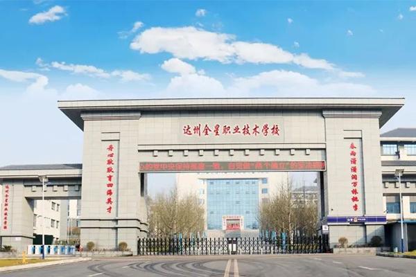达州职业技术学校排名榜,达州职业技术学校排名榜单-第5张图片-职教招生网 达州职业技术学校排名榜,达州职业技术学校排名榜单-第5张图片-职教招生网