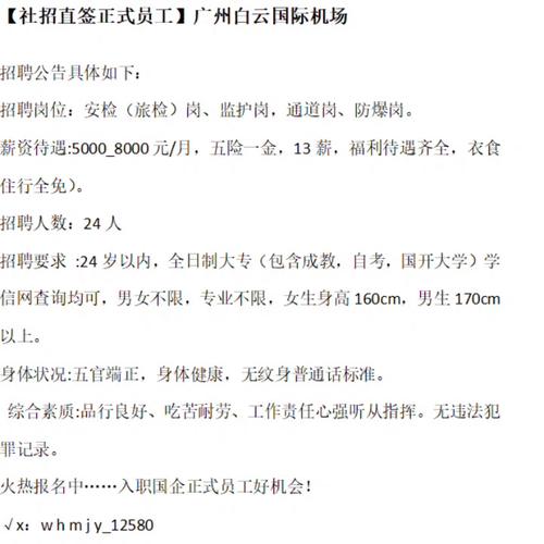 机场地勤哪个岗位比较好，机场地勤哪个岗位比较好找工作