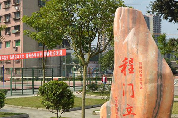 四川遂宁职业技术学校，四川遂宁职业技术学校是公办还是民办？