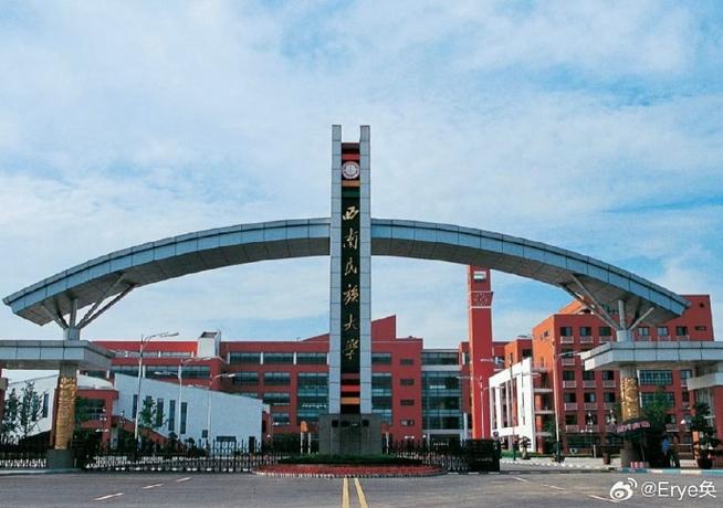 四川民族大学在哪?四川民族大学全国排名?-第5张图片-职教招生网 四川民族大学在哪?四川民族大学全国排名?-第5张图片-职教招生网