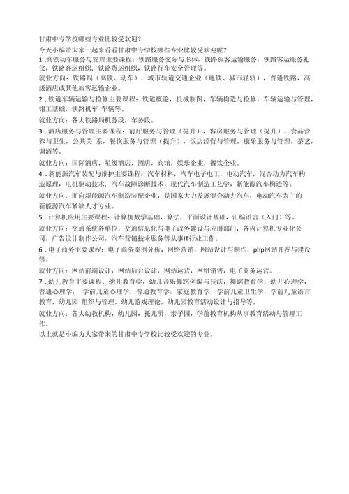 建筑专业中专学校,建筑专业中专学校排名榜-第1张图片-职教招生网 建筑专业中专学校,建筑专业中专学校排名榜-第1张图片-职教招生网