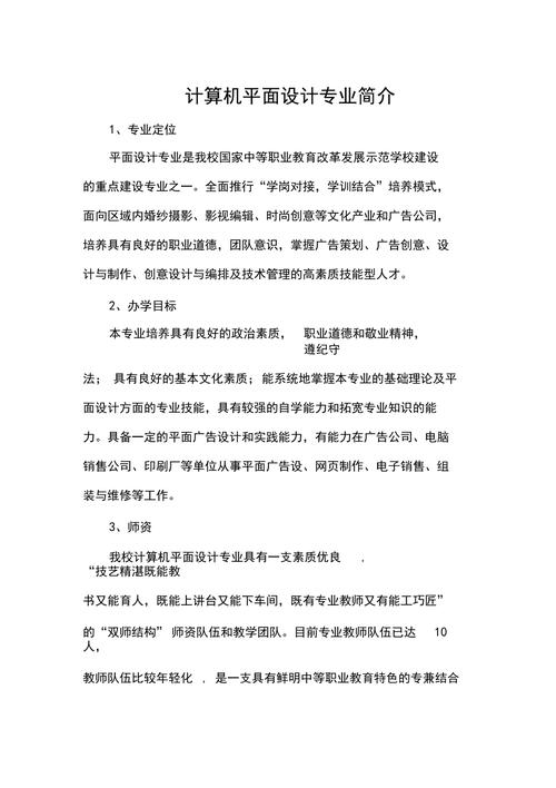 计算机平面与设计学什么?,学计算机平面设计怎么样-第2张图片-职教招生网 计算机平面与设计学什么?,学计算机平面设计怎么样-第2张图片-职教招生网