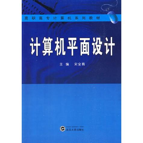 计算机平面与设计学什么?,学计算机平面设计怎么样-第5张图片-职教招生网 计算机平面与设计学什么?,学计算机平面设计怎么样-第5张图片-职教招生网
