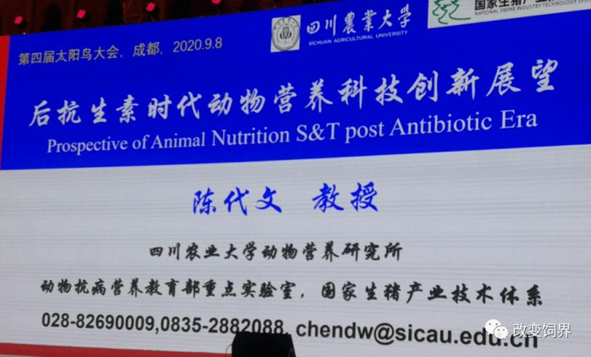 绵阳农业大学,绵阳农业大学录取分数线-第1张图片-职教招生网 绵阳农业大学,绵阳农业大学录取分数线-第1张图片-职教招生网