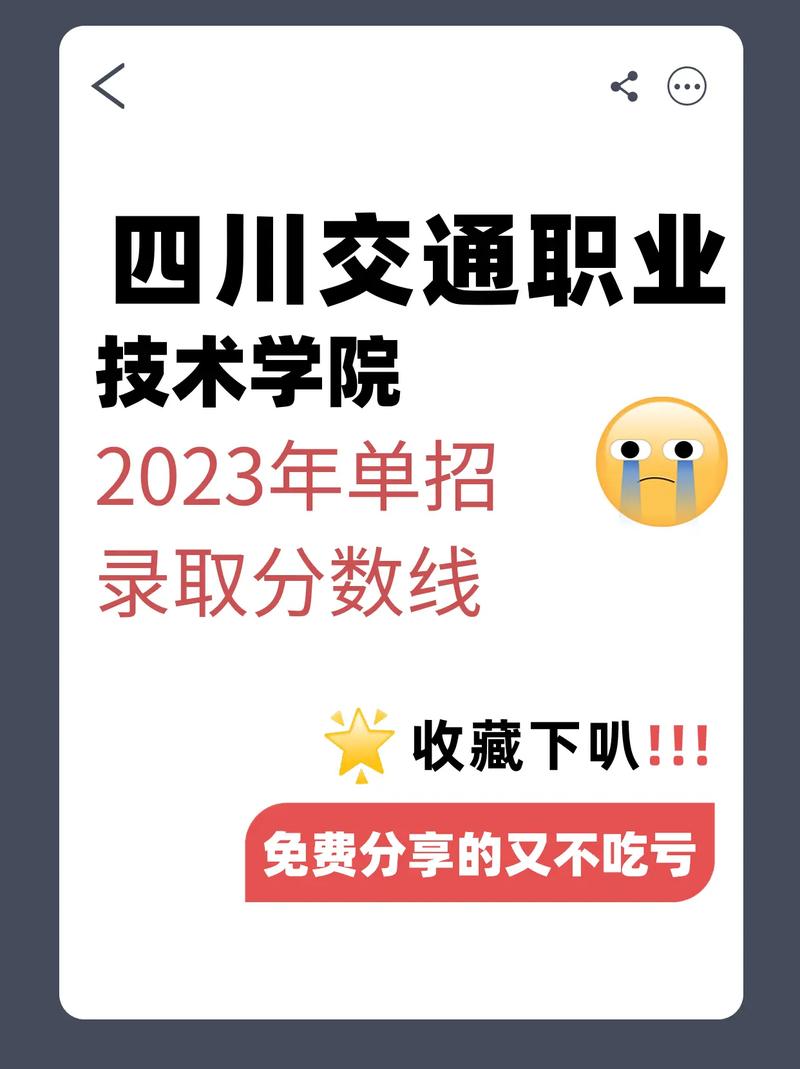 四川交通职业技术学院招标采购的简单介绍-第4张图片-职教招生网