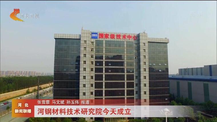 河钢工业技术，河钢工业技术服务