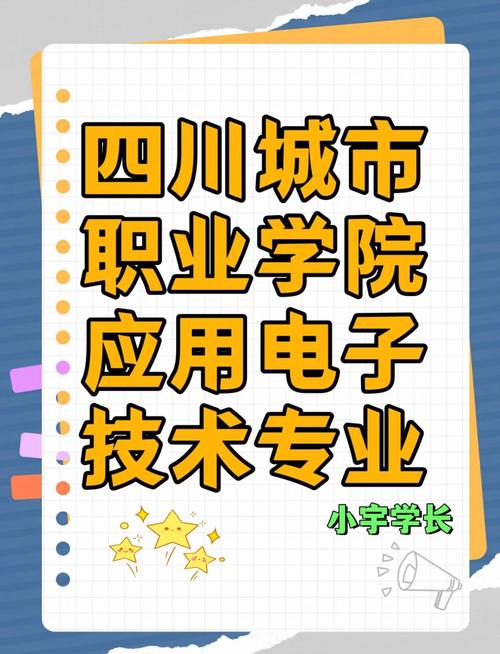 四川城市技师学院怎么好,四川城市技师学院好吗怎么样?-第3张图片-职教招生网 四川城市技师学院怎么好,四川城市技师学院好吗怎么样?-第3张图片-职教招生网