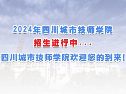 四川城市技师学院怎么好,四川城市技师学院好吗怎么样?-第5张图片-职教招生网 四川城市技师学院怎么好,四川城市技师学院好吗怎么样?-第5张图片-职教招生网