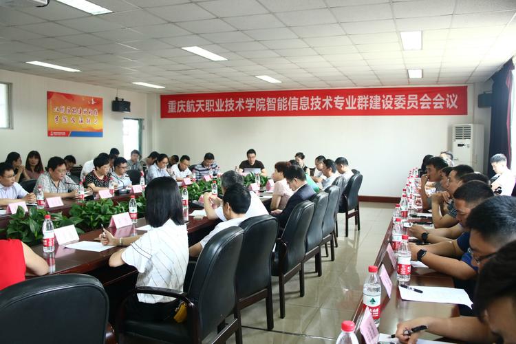 重庆航天职业科技学院?重庆航天科技职业技术学院?-第2张图片-职教招生网 重庆航天职业科技学院?重庆航天科技职业技术学院?-第2张图片-职教招生网