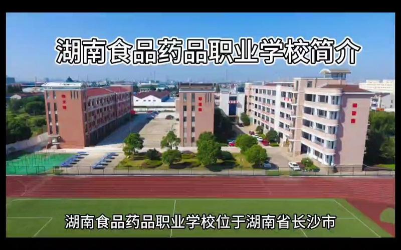 药品学校,药品管理学校-第3张图片-职教招生网 药品学校,药品管理学校-第3张图片-职教招生网