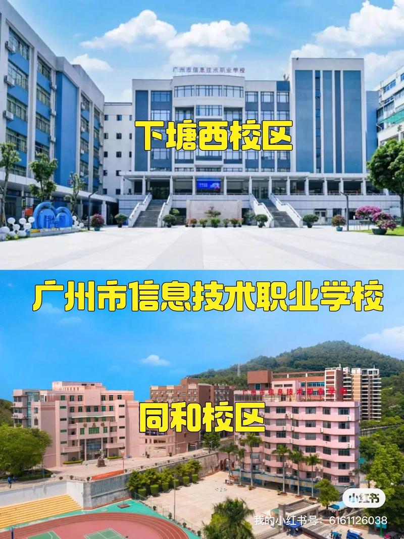广州技术职业技术学校?广州技术职业技术学校官方网站?-第2张图片-职教招生网 广州技术职业技术学校?广州技术职业技术学校官方网站?-第2张图片-职教招生网