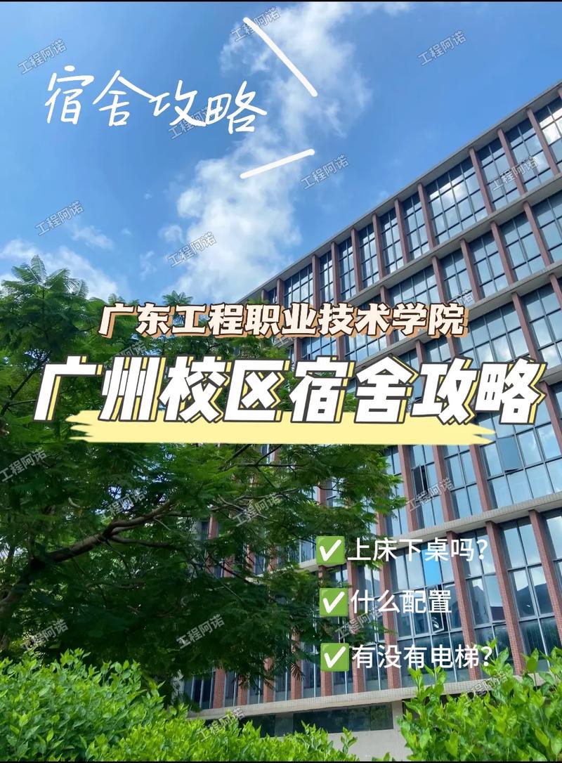 广州技术职业技术学校?广州技术职业技术学校官方网站?-第3张图片-职教招生网 广州技术职业技术学校?广州技术职业技术学校官方网站?-第3张图片-职教招生网