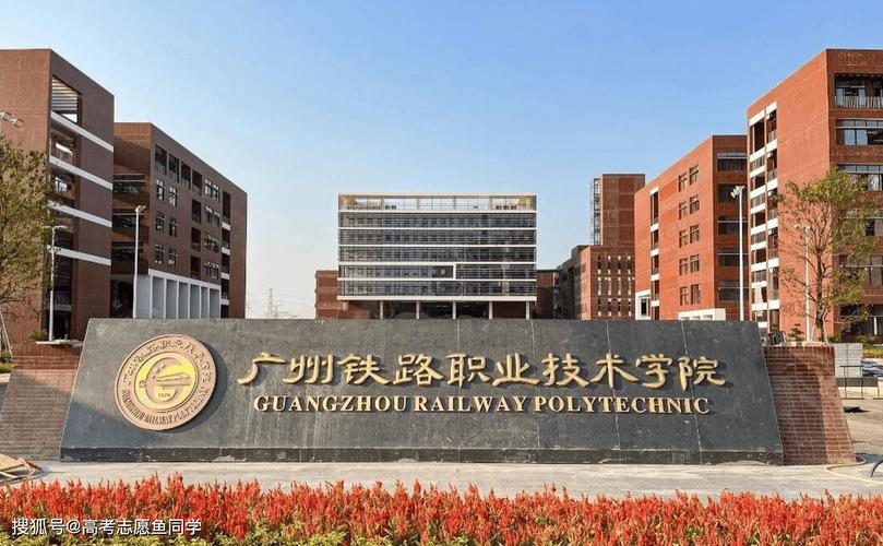 广州技术职业技术学校?广州技术职业技术学校官方网站?-第4张图片-职教招生网 广州技术职业技术学校?广州技术职业技术学校官方网站?-第4张图片-职教招生网