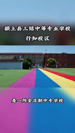 颍上县旅游职业学校,颍上县旅游职业学院-第1张图片-职教招生网 颍上县旅游职业学校,颍上县旅游职业学院-第1张图片-职教招生网