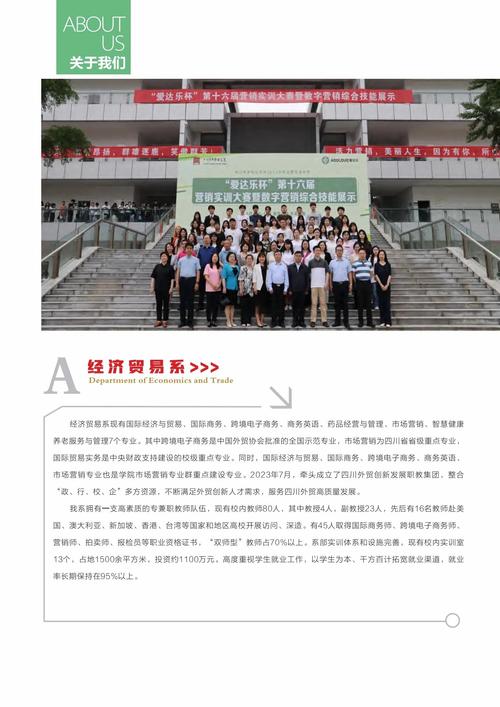 四川商务职业学院电话，四川商务职业学院地点？-第4张图片-职教招生网
