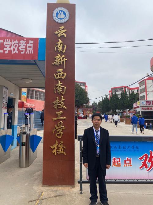 云南有哪些技工学校,云南有名的技校-第1张图片-职教招生网 云南有哪些技工学校,云南有名的技校-第1张图片-职教招生网