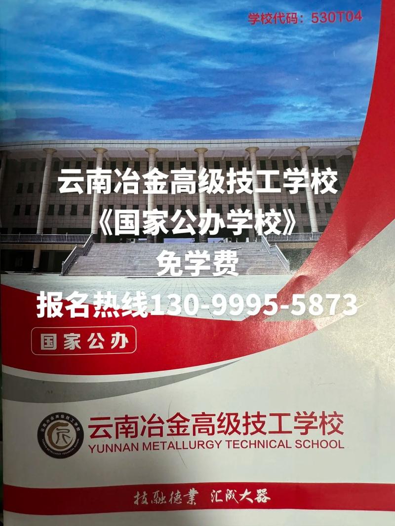 云南有哪些技工学校,云南有名的技校-第6张图片-职教招生网 云南有哪些技工学校,云南有名的技校-第6张图片-职教招生网