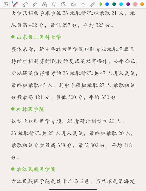 口腔医学专科3+2,口腔医学专科学几年?-第6张图片-职教招生网 口腔医学专科3+2,口腔医学专科学几年?-第6张图片-职教招生网