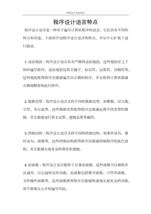 计算机高级程序设计,计算机高级程序设计语言-第1张图片-职教招生网 计算机高级程序设计,计算机高级程序设计语言-第1张图片-职教招生网