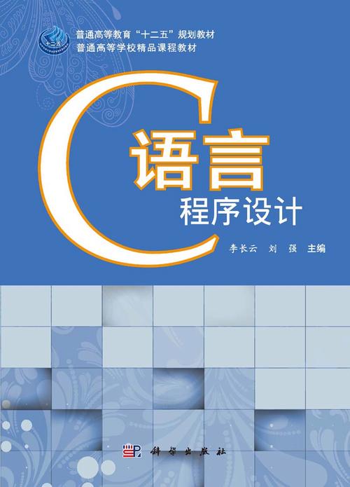 计算机高级程序设计,计算机高级程序设计语言-第2张图片-职教招生网 计算机高级程序设计,计算机高级程序设计语言-第2张图片-职教招生网