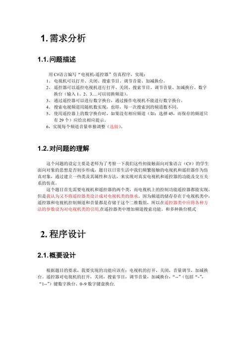 计算机高级程序设计,计算机高级程序设计语言-第3张图片-职教招生网 计算机高级程序设计,计算机高级程序设计语言-第3张图片-职教招生网
