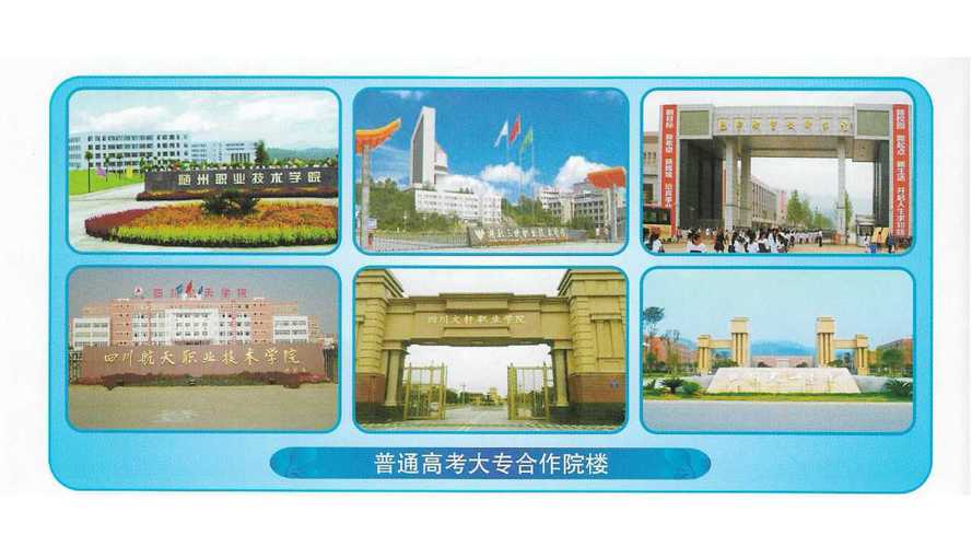 达州财贸学校，达州财贸学校2005年毕业证书？