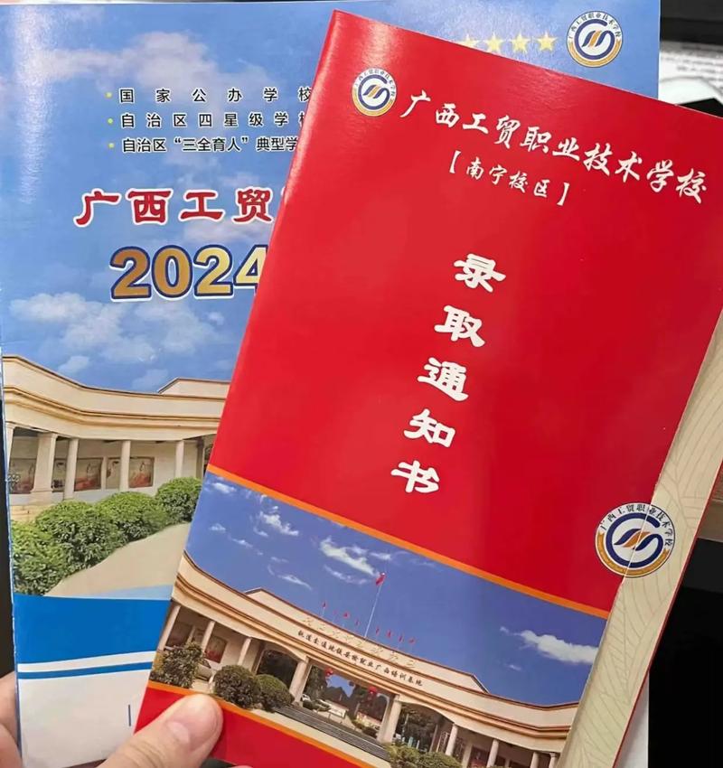 南宁工贸职业学校官方网站,南宁市工贸技工学校-第2张图片-职教招生网 南宁工贸职业学校官方网站,南宁市工贸技工学校-第2张图片-职教招生网