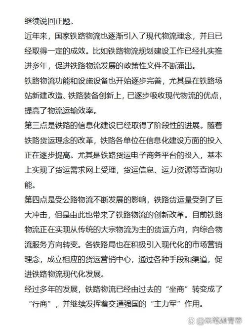 铁路物流管理就业率,铁路物流管理就业率如何-第2张图片-职教招生网 铁路物流管理就业率,铁路物流管理就业率如何-第2张图片-职教招生网