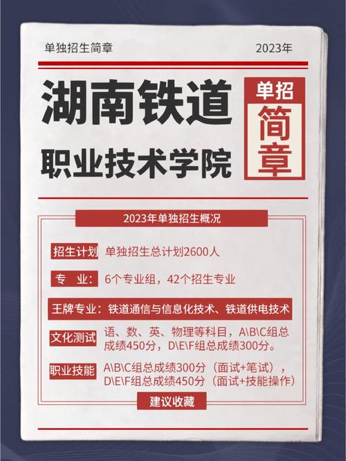 铁路物流管理就业率,铁路物流管理就业率如何-第6张图片-职教招生网 铁路物流管理就业率,铁路物流管理就业率如何-第6张图片-职教招生网