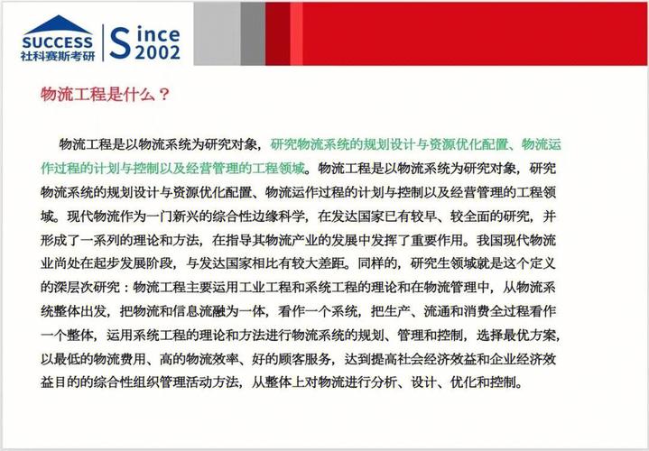 铁路物流管理就业率,铁路物流管理就业率如何-第7张图片-职教招生网 铁路物流管理就业率,铁路物流管理就业率如何-第7张图片-职教招生网
