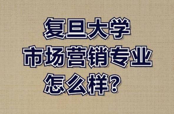 市场营销是冷门还是热门专业,市场营销是冷门吗-第1张图片-职教招生网 市场营销是冷门还是热门专业,市场营销是冷门吗-第1张图片-职教招生网
