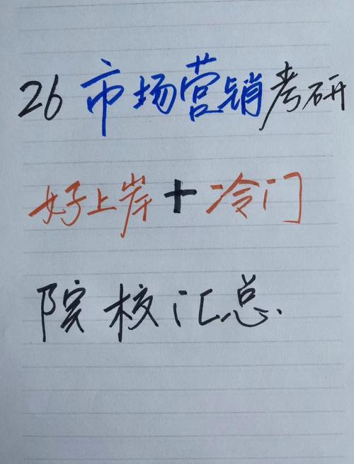 市场营销是冷门还是热门专业,市场营销是冷门吗-第4张图片-职教招生网 市场营销是冷门还是热门专业,市场营销是冷门吗-第4张图片-职教招生网