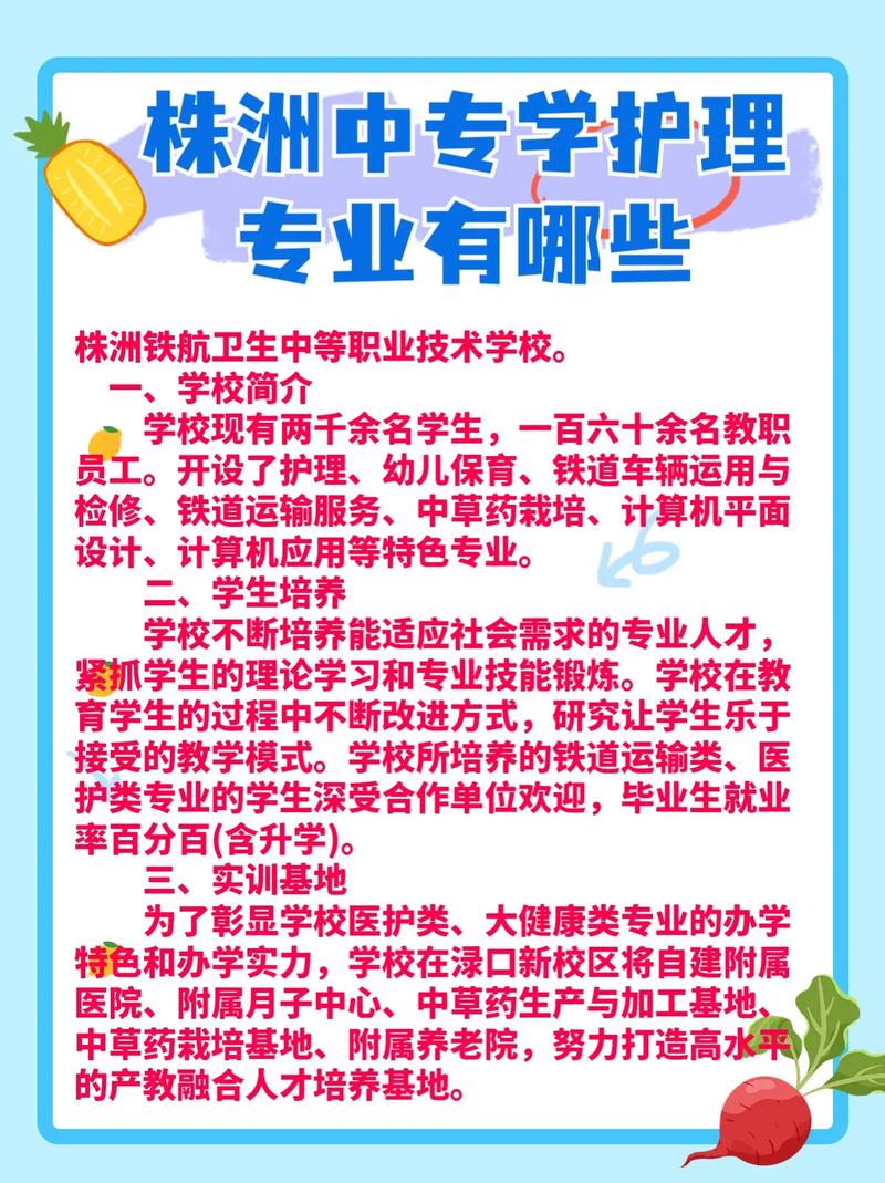 护理类有什么专业,护理类什么专业好就业-第2张图片-职教招生网 护理类有什么专业,护理类什么专业好就业-第2张图片-职教招生网