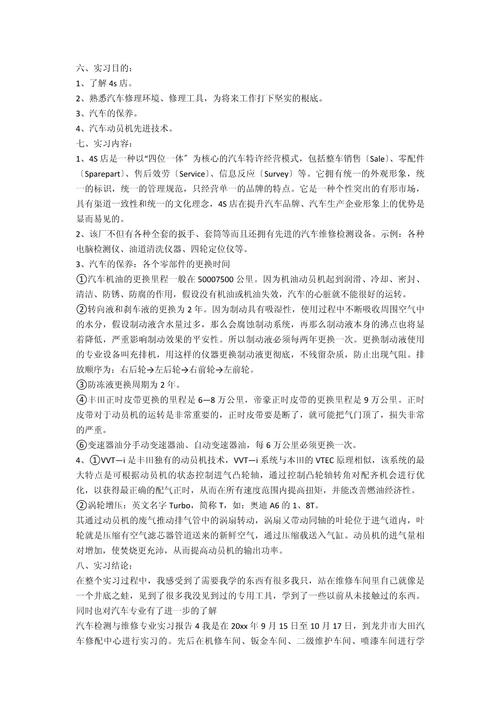 汽车维修检测专业,汽车维修检测专业就业前景-第3张图片-职教招生网 汽车维修检测专业,汽车维修检测专业就业前景-第3张图片-职教招生网