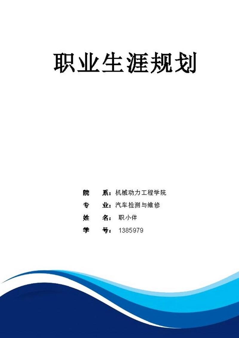 汽车维修检测专业,汽车维修检测专业就业前景-第5张图片-职教招生网 汽车维修检测专业,汽车维修检测专业就业前景-第5张图片-职教招生网
