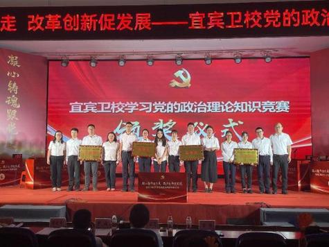 四川宜宾卫校官方网站，四川宜宾卫校官方网站查录取结果-第3张图片-职教招生网
