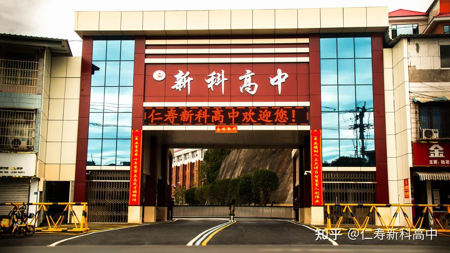 仁寿县所有职业学校,仁寿县内有几所职业学校?-第3张图片-职教招生网 仁寿县所有职业学校,仁寿县内有几所职业学校?-第3张图片-职教招生网