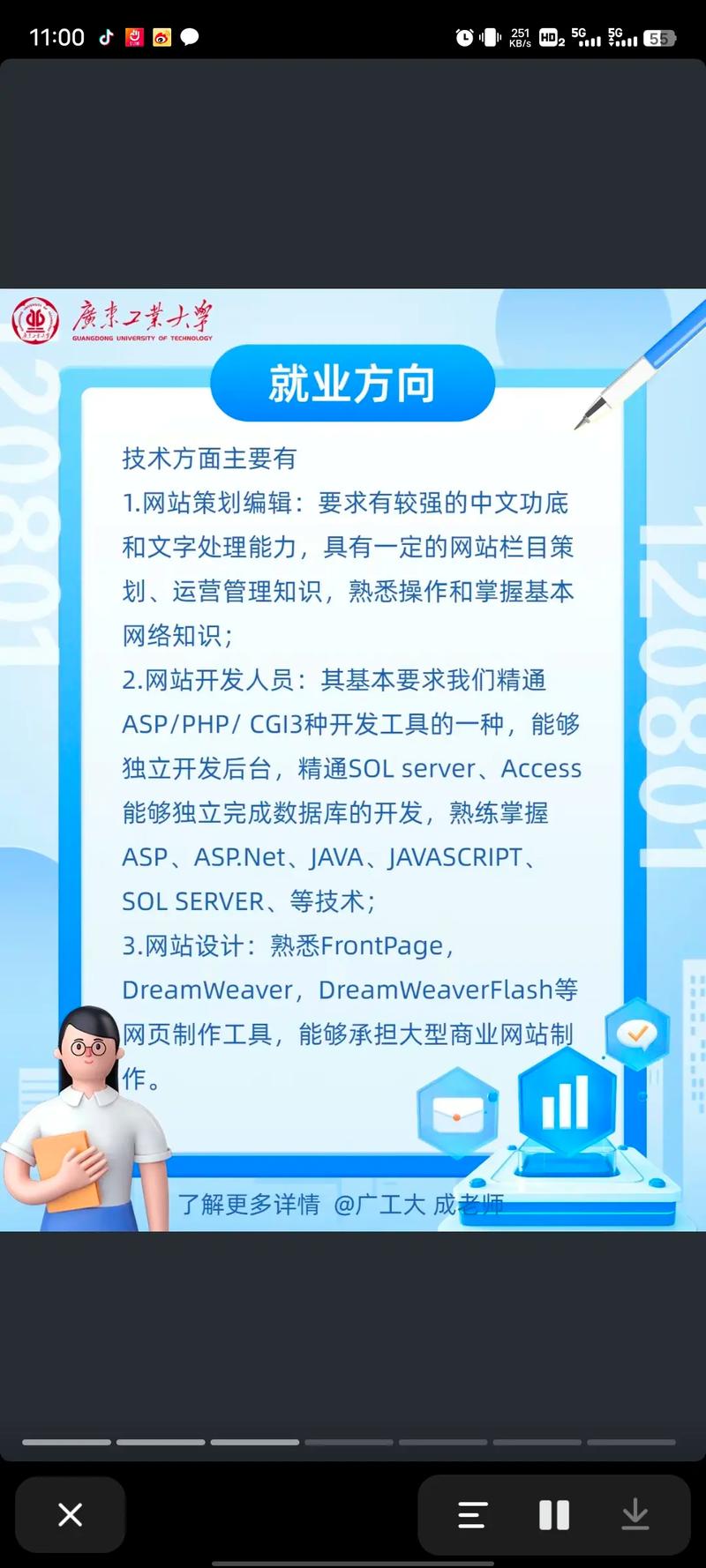 电子商务类都包括哪些专业,电子商务的专业大类是什么-第3张图片-职教招生网 电子商务类都包括哪些专业,电子商务的专业大类是什么-第3张图片-职教招生网