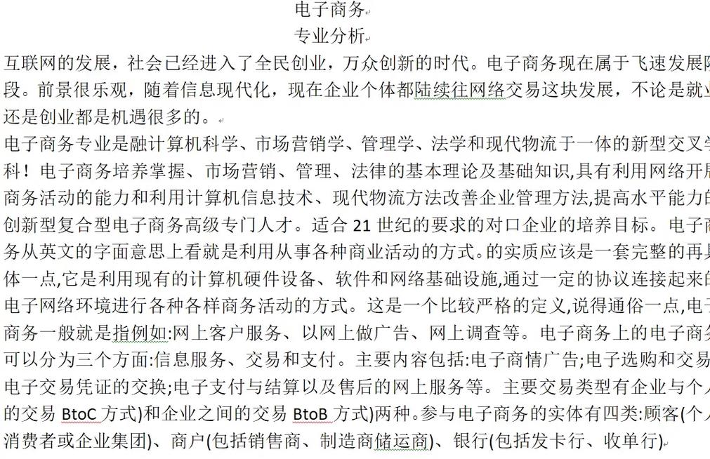 电子商务类都包括哪些专业,电子商务的专业大类是什么-第6张图片-职教招生网 电子商务类都包括哪些专业,电子商务的专业大类是什么-第6张图片-职教招生网