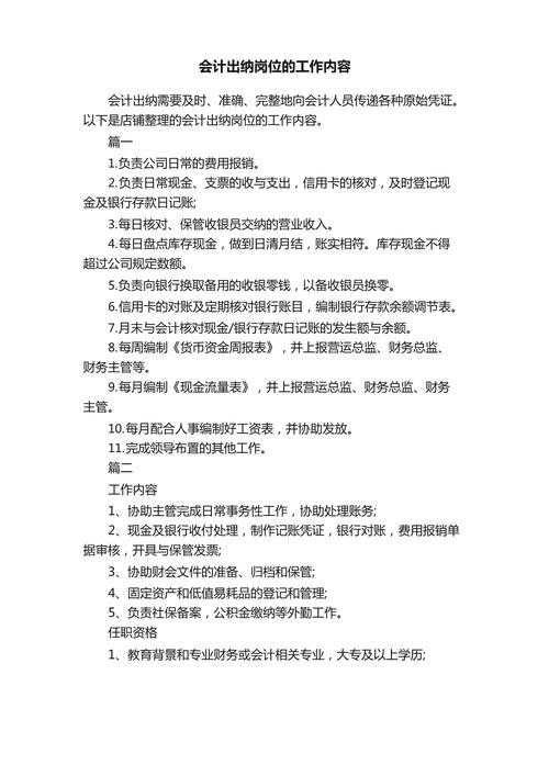 财务相关工作有哪些,财务工作都有哪些-第1张图片-职教招生网 财务相关工作有哪些,财务工作都有哪些-第1张图片-职教招生网