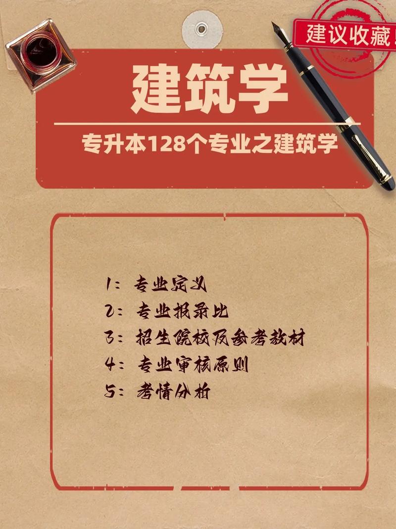 建筑工程分为哪些专业？建筑工程分别有哪些专业构成？-第2张图片-职教招生网