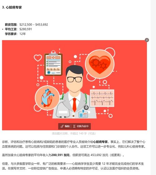 麻醉师专业?麻醉师专业怎么样?-第2张图片-职教招生网 麻醉师专业?麻醉师专业怎么样?-第2张图片-职教招生网