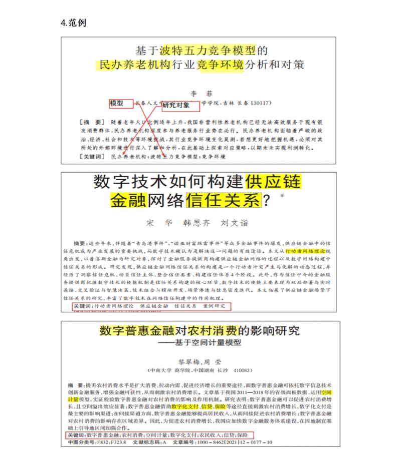 工程科技Ⅰ辑，工程科技知识服务平台？-第3张图片-职教招生网